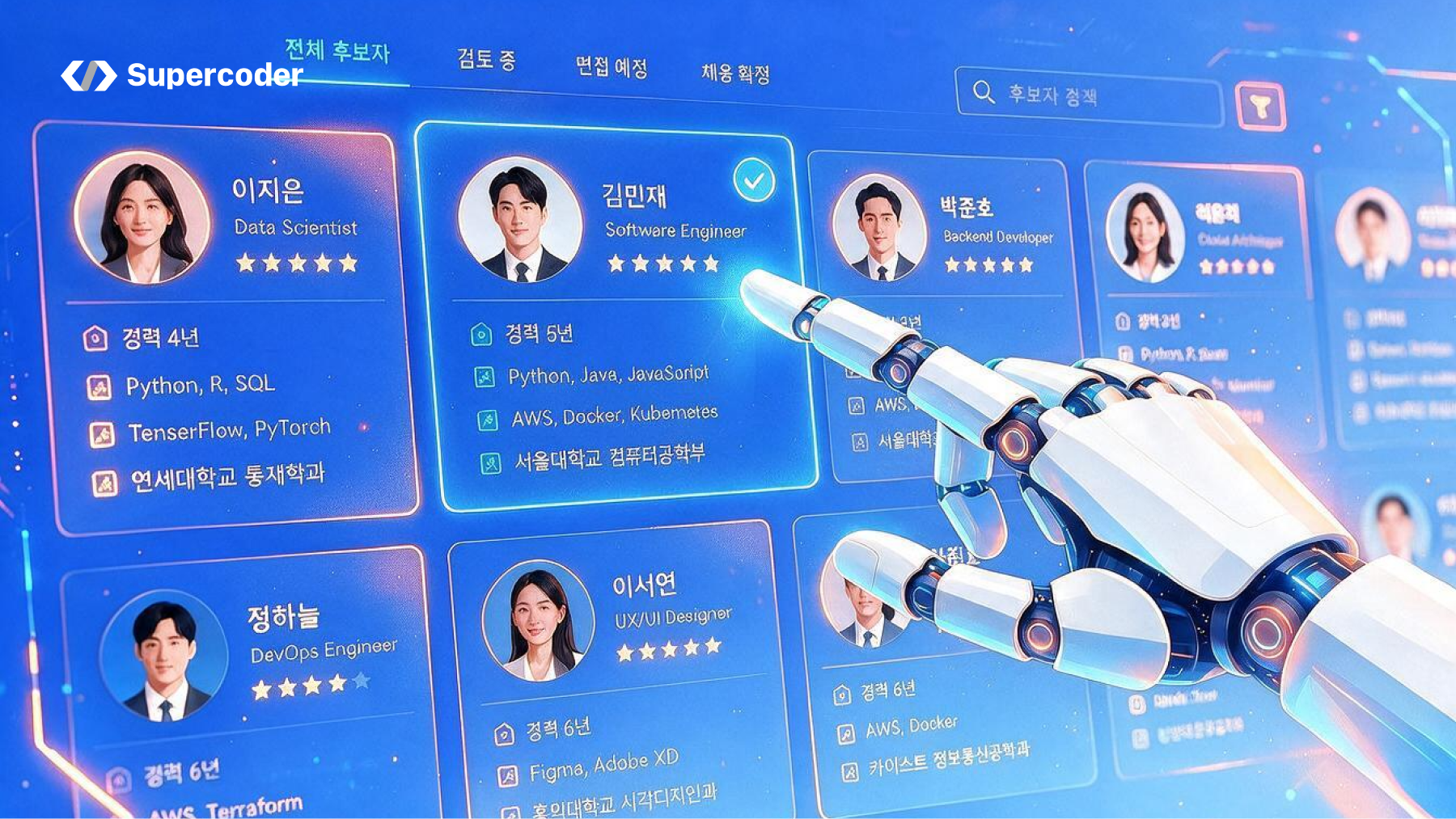 AI로 이력서의 진위를 검증하는 과정을 표현한 이미지